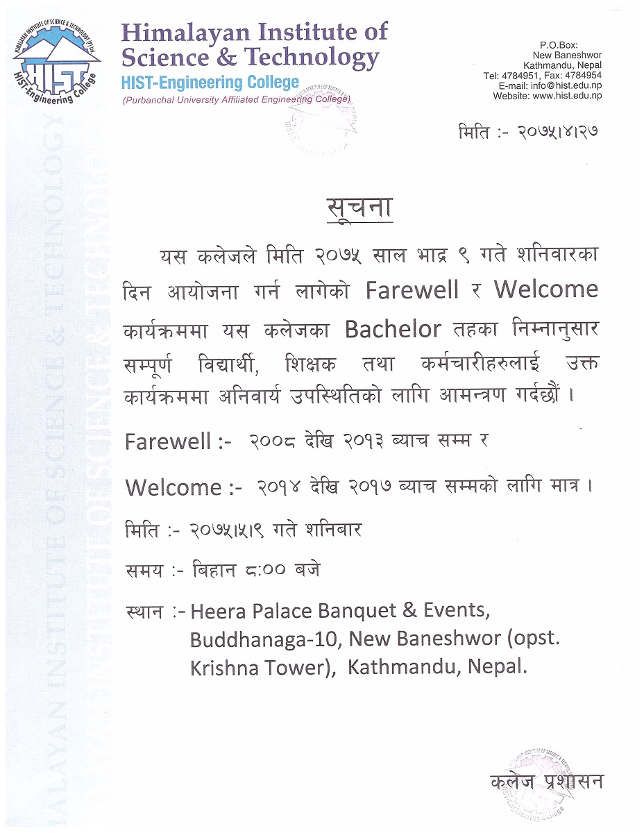 HIST Welcome and Farewell Programme 2075